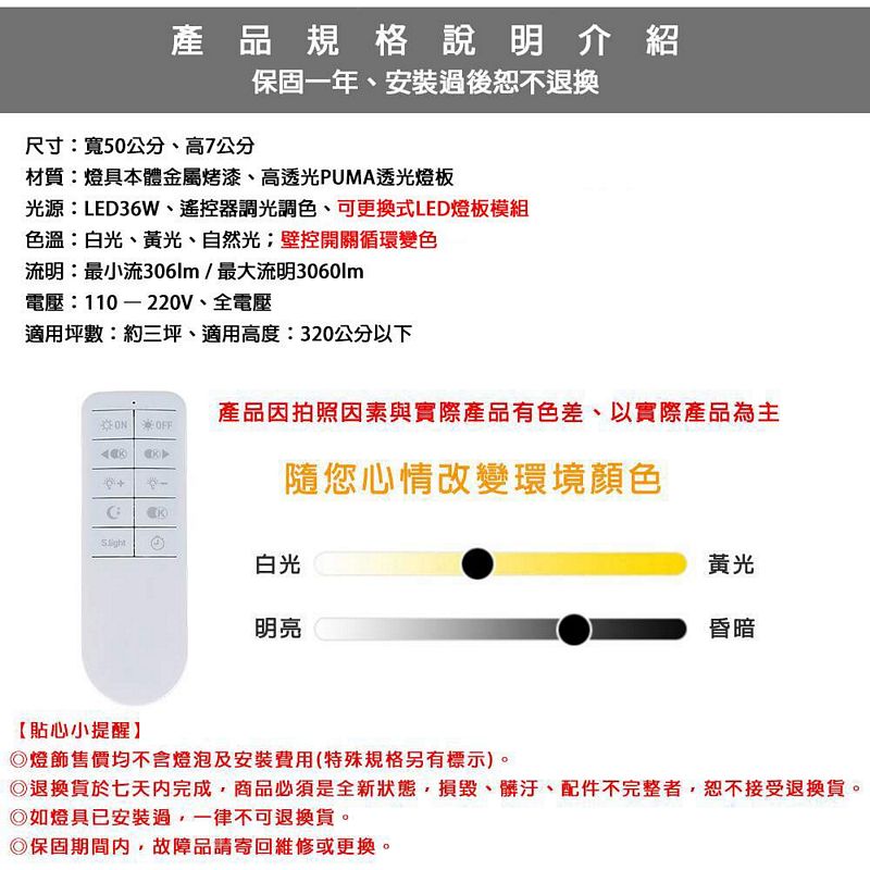 [Honey Comb]星鑽LED36W遙控調光調色臥室吸頂燈(V3943C36), , large