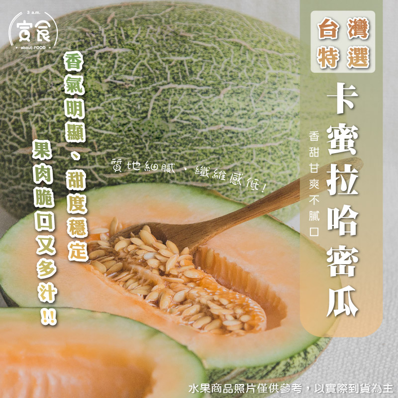  cantaloupe, , large