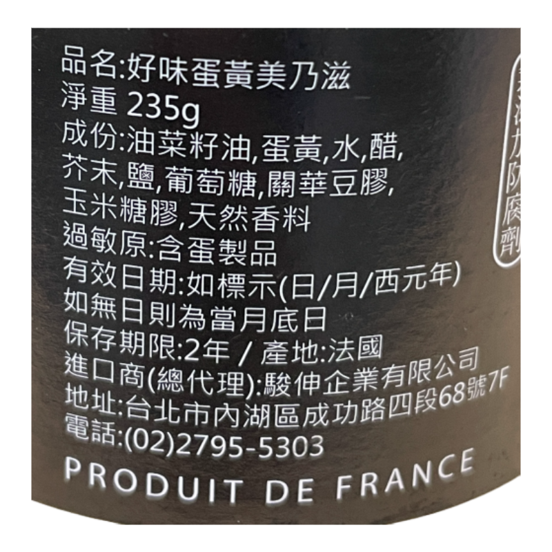 好味蛋黃美奶滋, , large