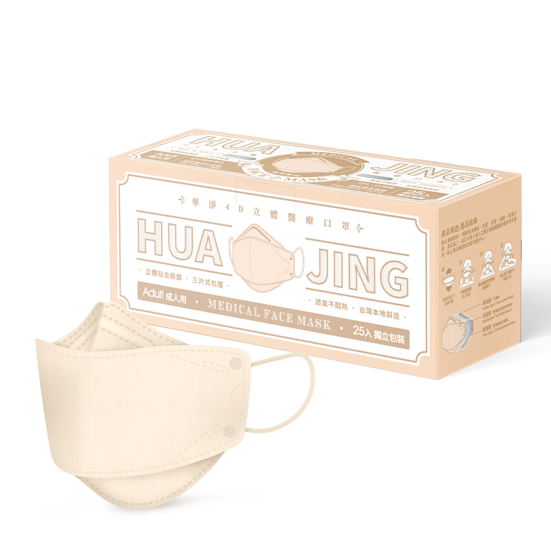 4D Face Mask  For  Adults-Oat Milk
