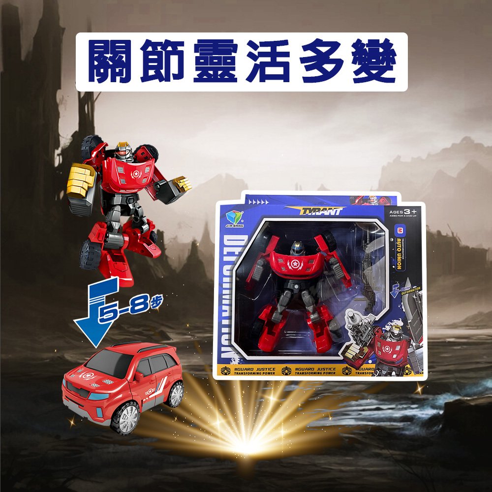 【啾愛你】汽車變形戰士-紅黑戰士, , large