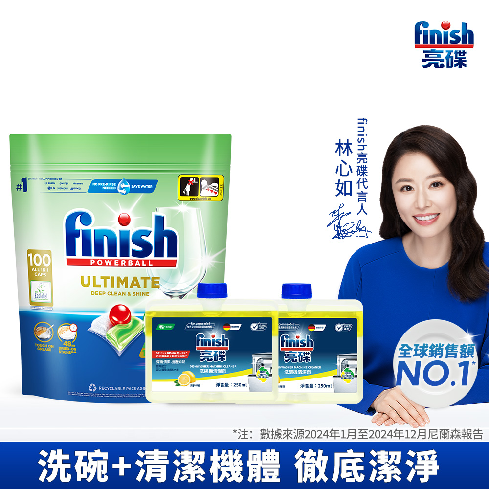 finish quantum ultimate+finish dishwasher machine cleaner, , large
