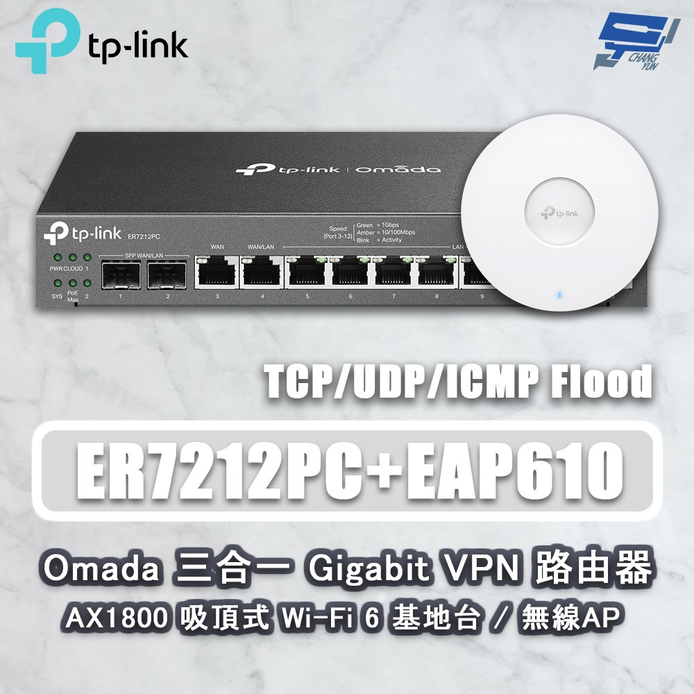 TP-LINK 昌運監視器 ER7212PC 三合一VPN路由器POE交換器 + EAP610 吸頂式基地台無線AP, , large