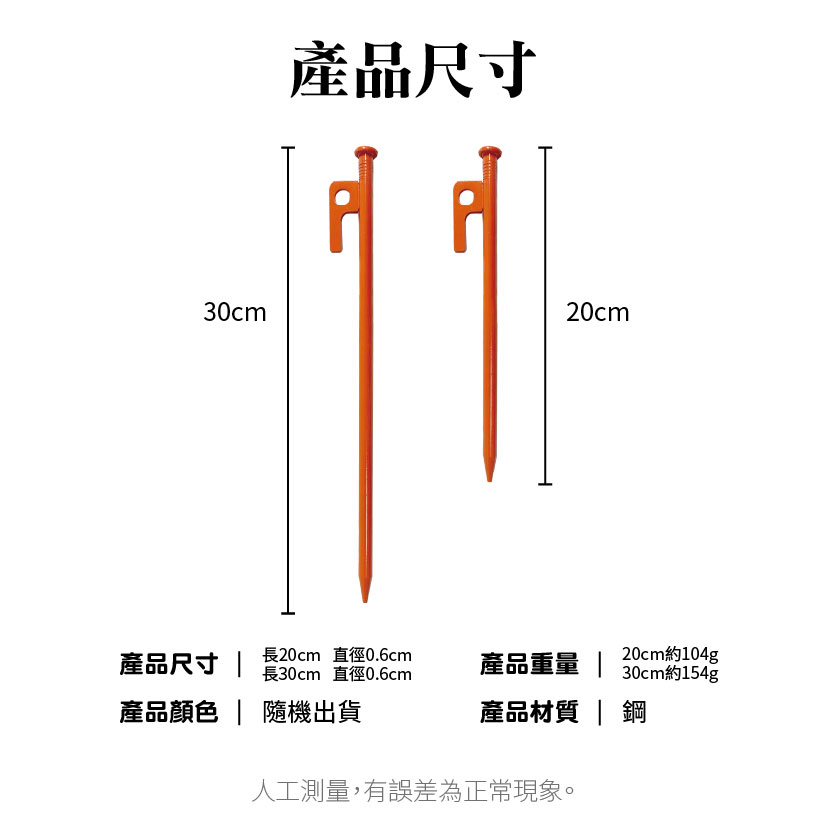 Colorful Camping Tent Peg 30 cm, , large