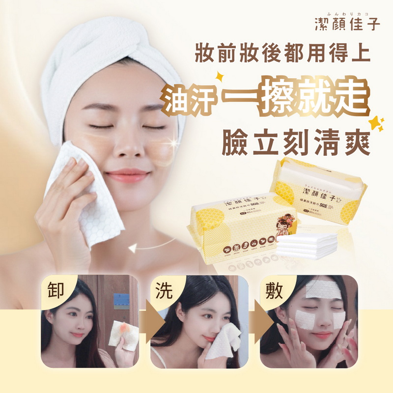 【潔顏佳子】潔淨輕生活｜棉柔巾買就送-家用補貨＋旅行贈品 一次到位, , large