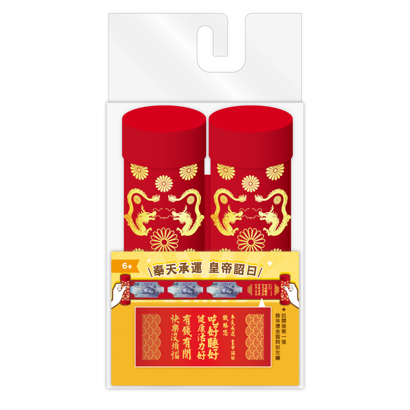 Red Envelope, , large