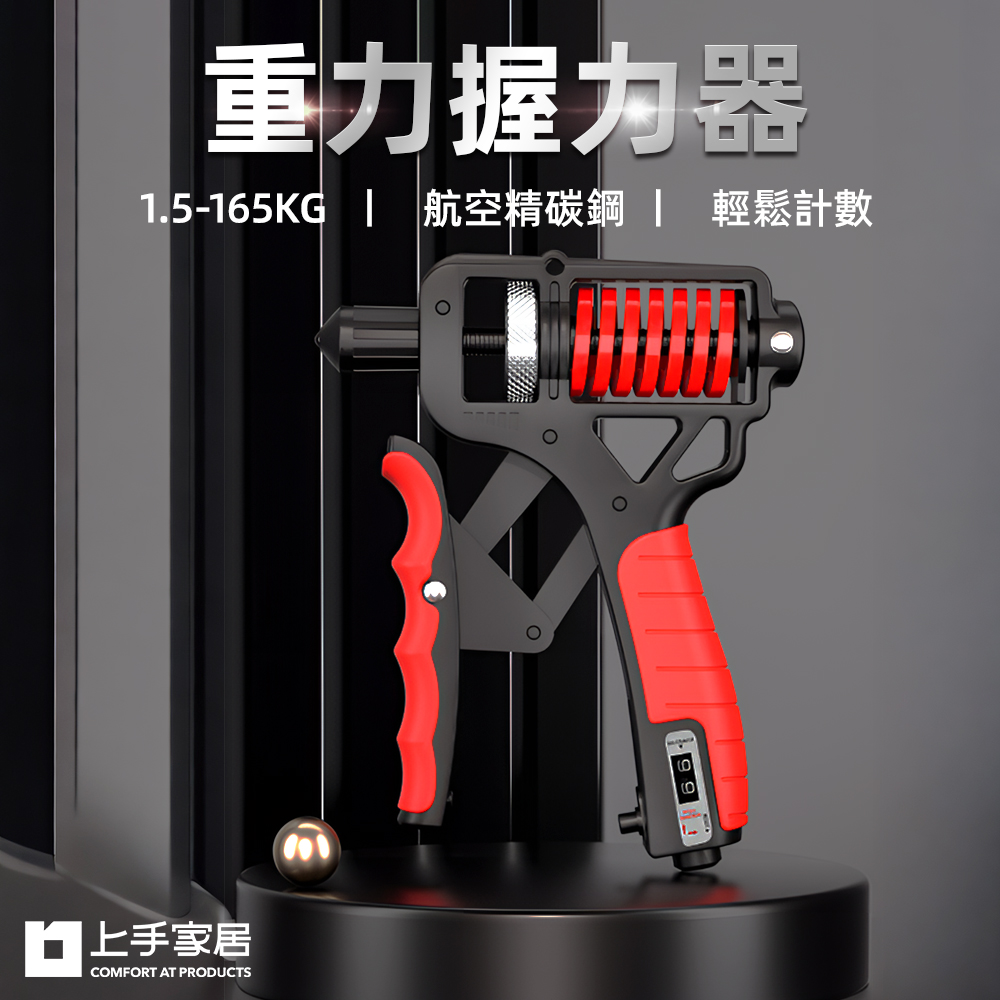 【上手家居】計數握力器-黑紅帶計數器(重型腕力器/可調節握力器), , large