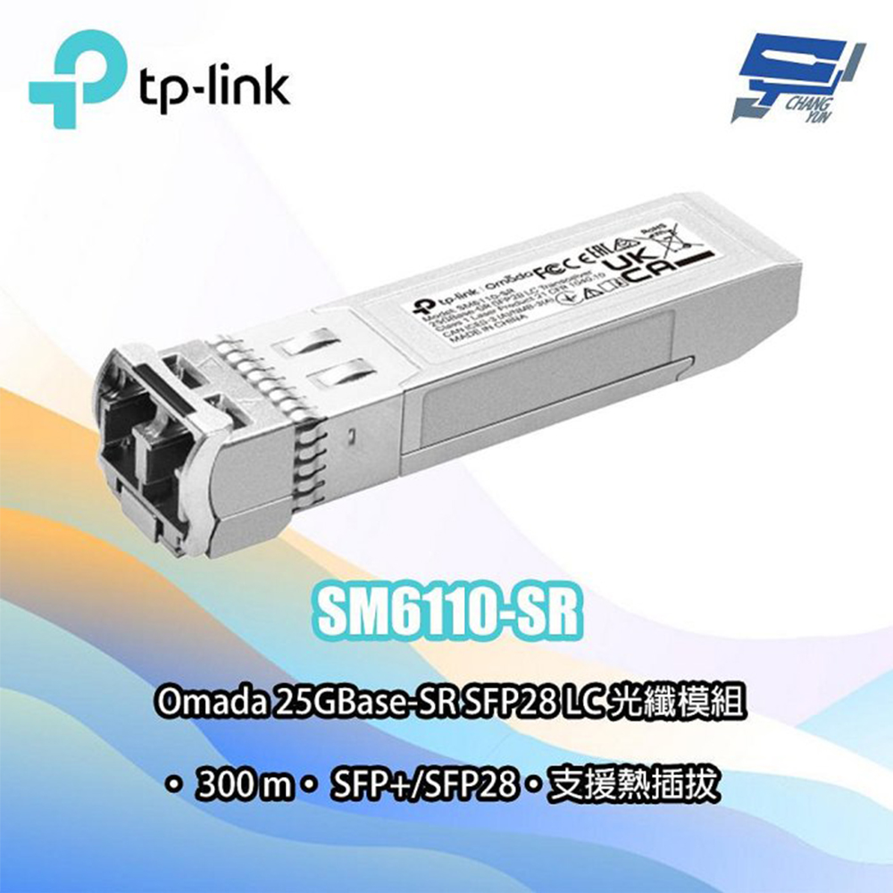 TP-LINK 昌運監視器 SM6110-SR Omada 25GBase-SR SFP28 LC 光纖模組, , large