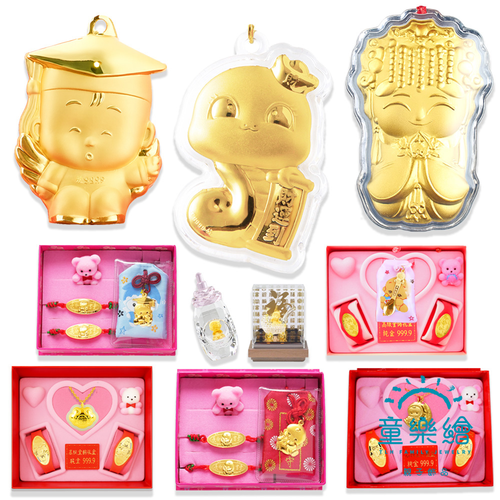 【童樂繪金飾】彌月黃金禮盒 兒童套組多選 約重0.1錢 (999純金 滿月 御守 音樂禮盒 水晶), , large