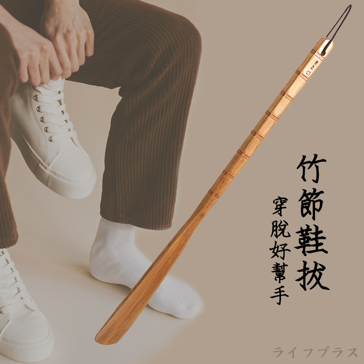 竹節鞋拔-2支, , large