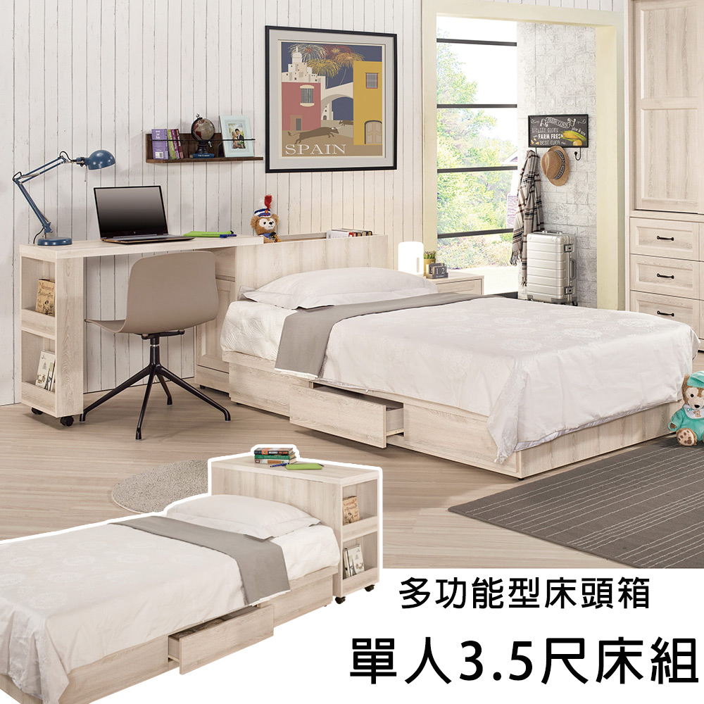 【Homelike】喜家居單人3.5尺多功能附抽屜床組(24035), , large