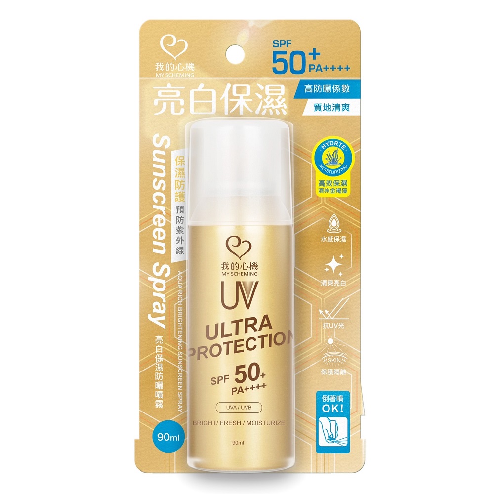 Brightening Sunscreen Spray SPF50 PA++++, , large