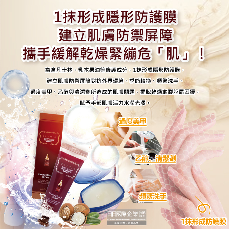 [日日好物]韓國Coreana高麗雅娜-ORTHIA密集潤澤28天膠原蛋白安瓶精華護手霜50ml/盒(茉莉香氛手部保養乳液,柔嫩肌膚手足霜,日夜滋養修護護手膜), , large