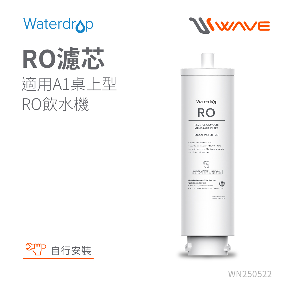 【Waterdrop】A1專用濾心A1-RO濾芯(DIY更換), , large
