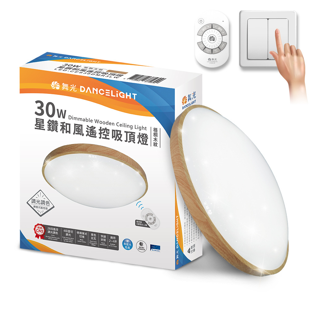 DanceLight dance light 2-4 square meters 30W Japanese style diamond dimming and color matching wood grain LED ceiling light remote control/wall cut (sycamore wood grain), , large