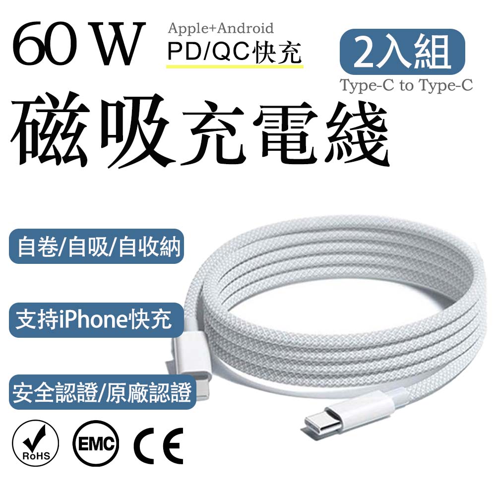 2-Pack Apple 60W Fast Charging Type-C to Type-C Bright White Braided Cable 2M, , large