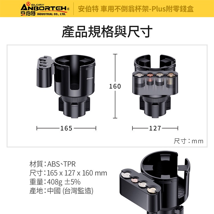 【安伯特】車用不倒翁杯架-Plus附零錢盒 (車用杯架 汽車杯架 水杯架 置物架 飲料架), , large