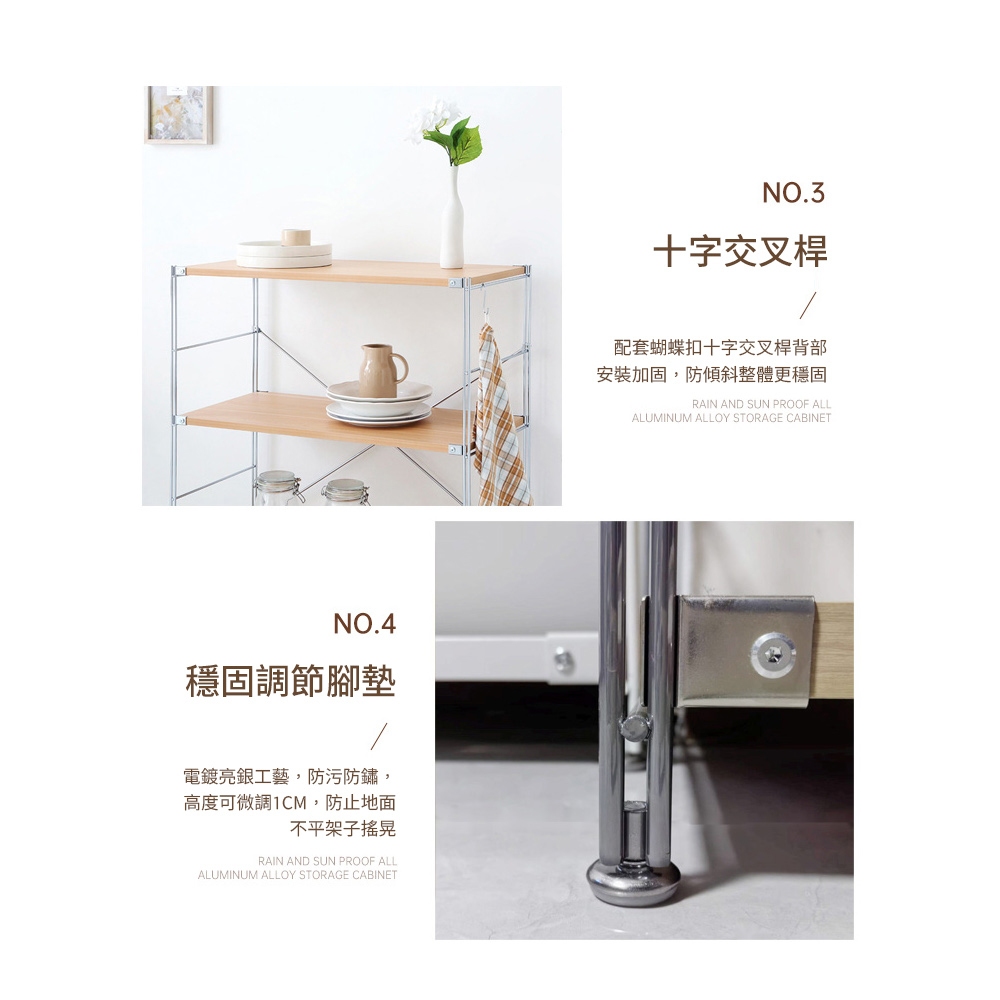 【AOTTO】無印款多功能自由調節四層置物架(AS-701), , large