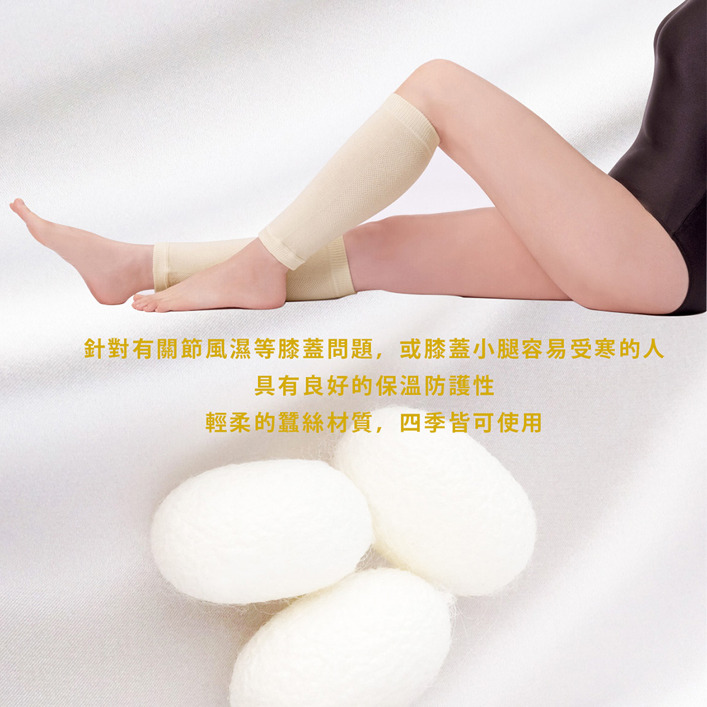 日本製【CERVIN】真絲輕柔膝蓋關節四季護套, , large