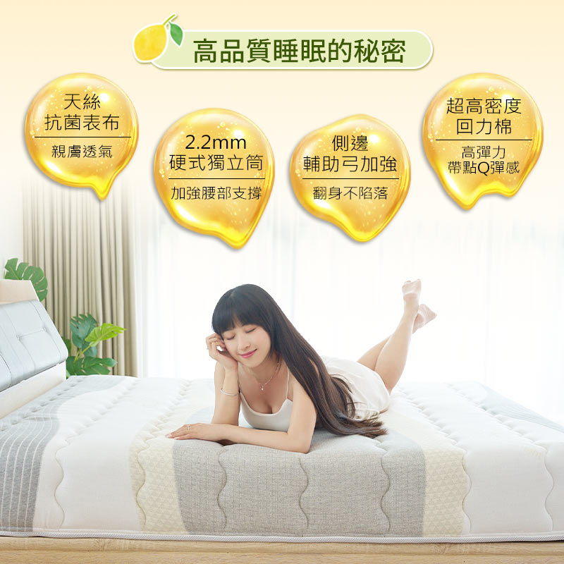 【KIKY】檸檬塔天絲硬式獨立筒床墊, , large