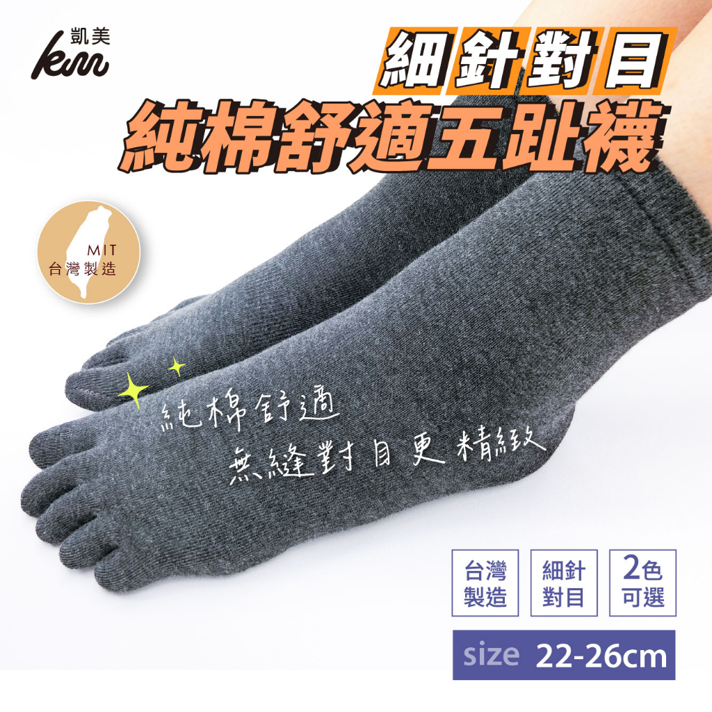 [Kaimei Cotton] Black set of 4 pairs, fully random, MIT made in Taiwan, pure cotton with fine needles and comfortable five toes (suitable for men and women), , large