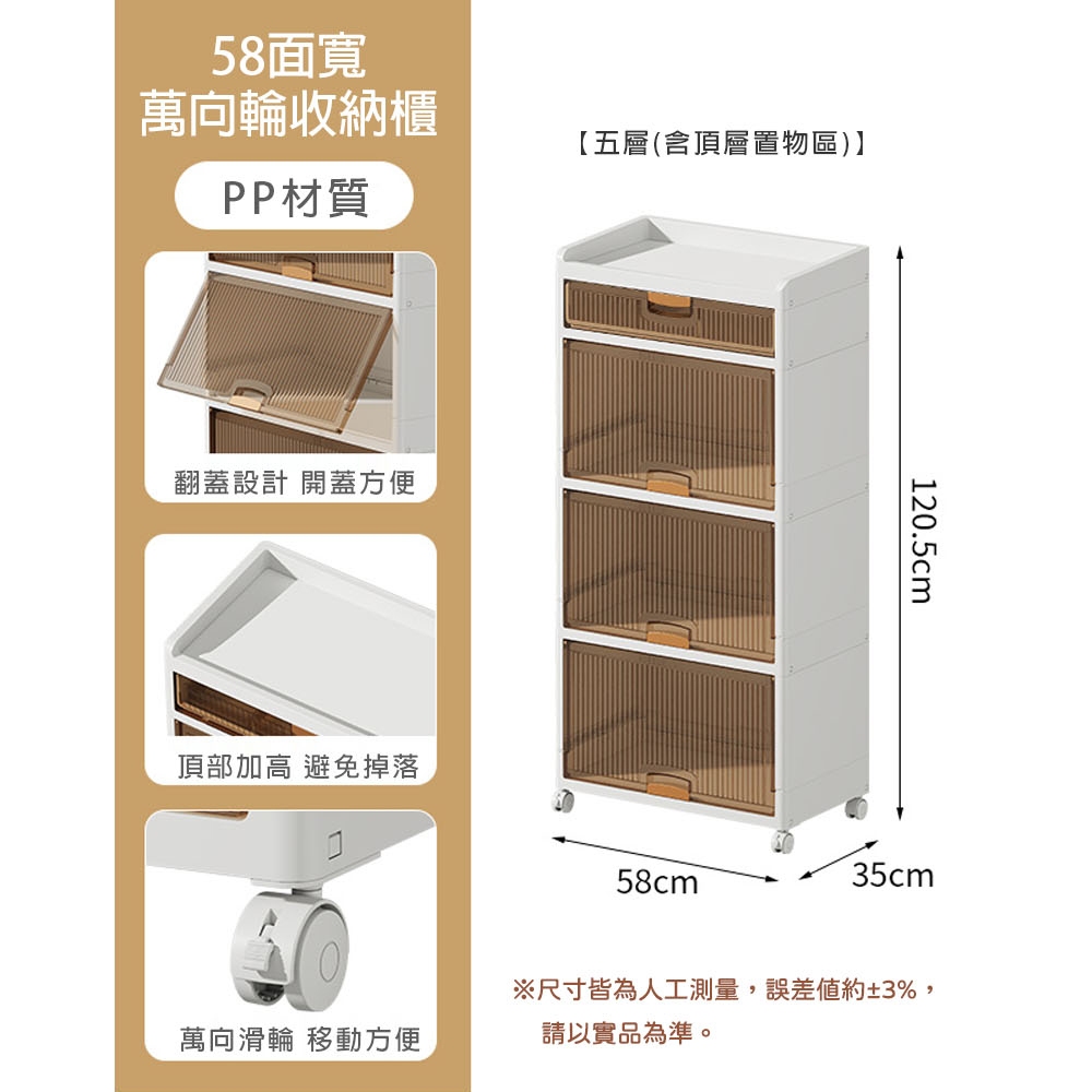 【AOTTO】58面寬附輪掀蓋四層收納櫃(AC-207), , large