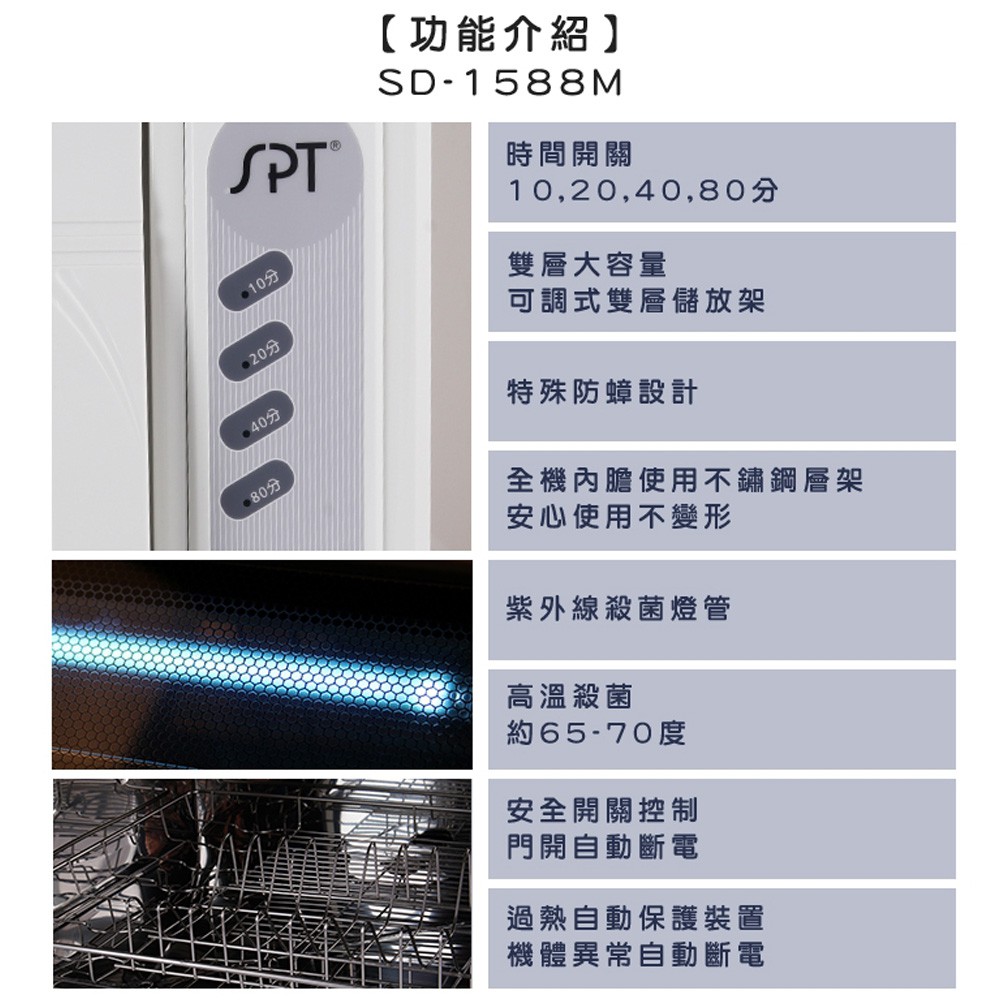 SPT Shangpengtang UV Double-Layer Dish Dryer SD-1588M, , large