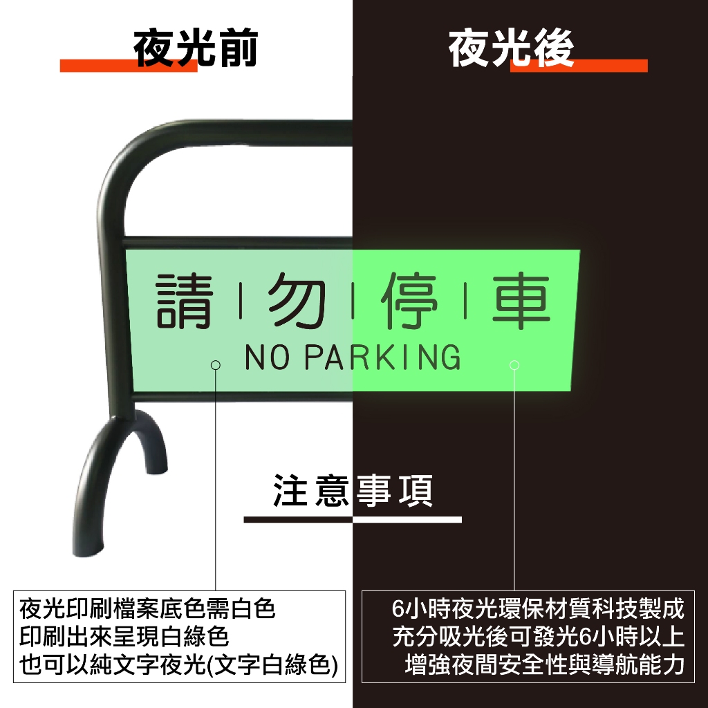 免運費【台灣製造拒馬】台製烤漆拒馬 鍍鋅拒馬 禁止停車告示 可客製化路障 禁止通行 多色烤漆 防銹耐用 防水防曬, , large
