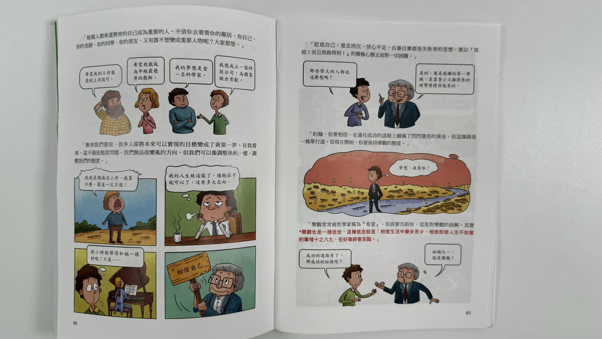 《南門書局》【繁體中文版】漫畫洛克斐勒 6本, , large