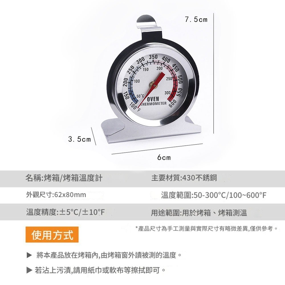 Oven thermometer, , large