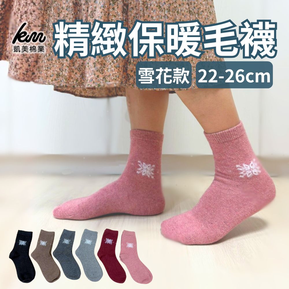 [Kaimi Cotton] 7-Pair Set – Random Colors – Winter Essential (Women’s) Premium Thermal Wool Socks – Cold-Proof / Warm / Long Winter Socks – Snowflake Design, , large