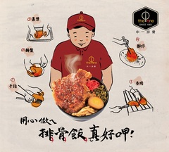 【DaChan Foods】 Zhongyi Pork Chop (135g/piece) &ndash; Taiwan Pork, , large