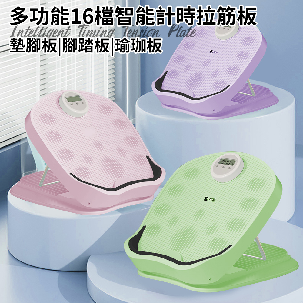 【ENNE】Multi-function 16-speed intelligent timing stretching board/random colors (footboard/inclined pedal/foot pedal/stretching board/fitness board/yoga machine) (S0045), , large