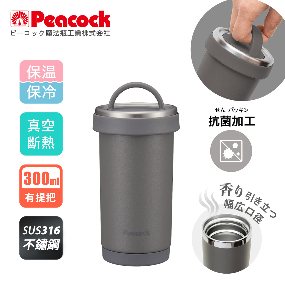 【日本孔雀Peacock】316不鏽鋼 手提式City城市 咖啡杯 保冷保溫杯300ML(耐衝擊底座)-岩灰, , large