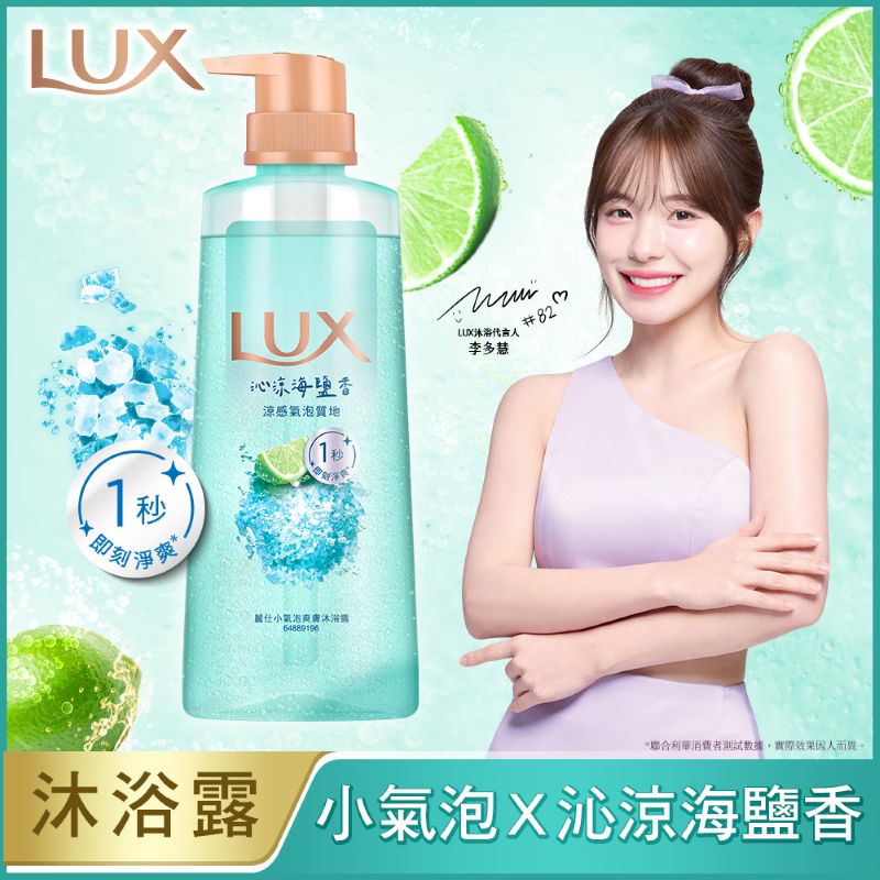 LUX SPARKLING SG SEASALT 400G, , large