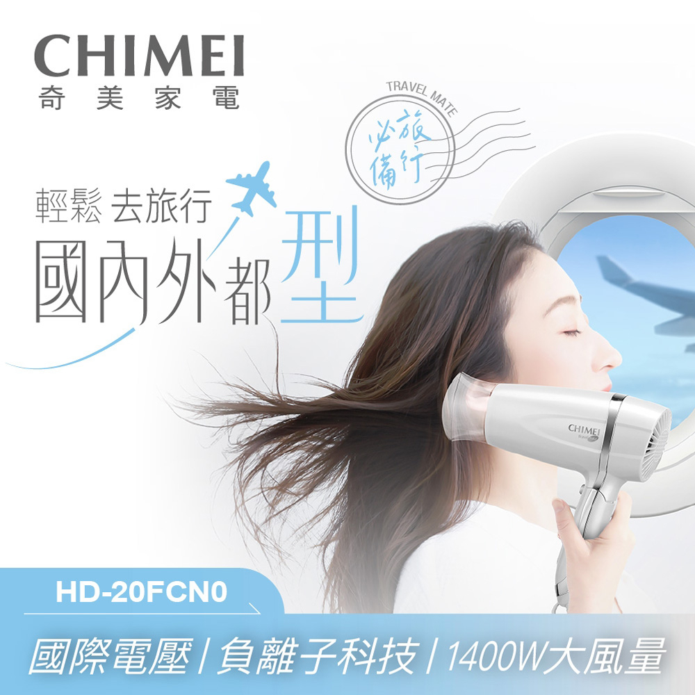 CHIMEI Dual Voltage Ion Hair Dryer HD-20FCN0, , large