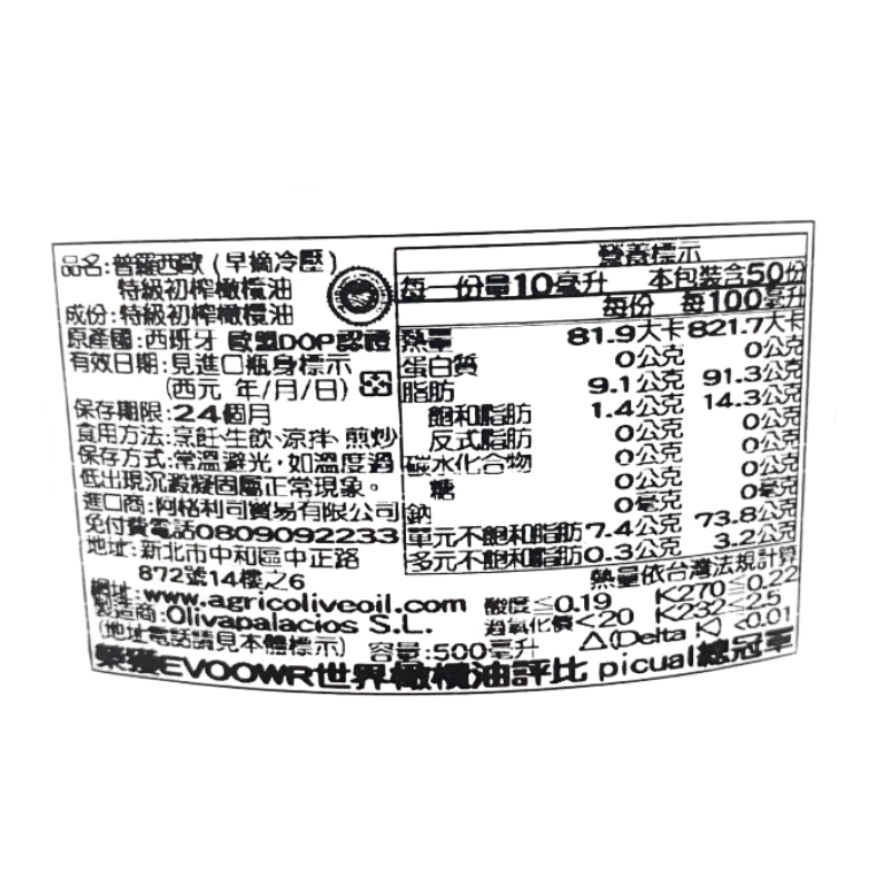 普羅西歐特級初榨橄欖油, , large