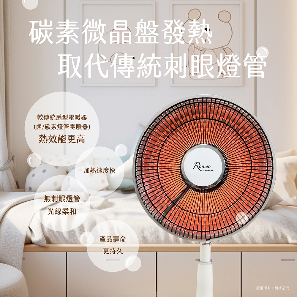 ROMEO 12-Inch Carbon Crystal Electric Heater with Timer, , large