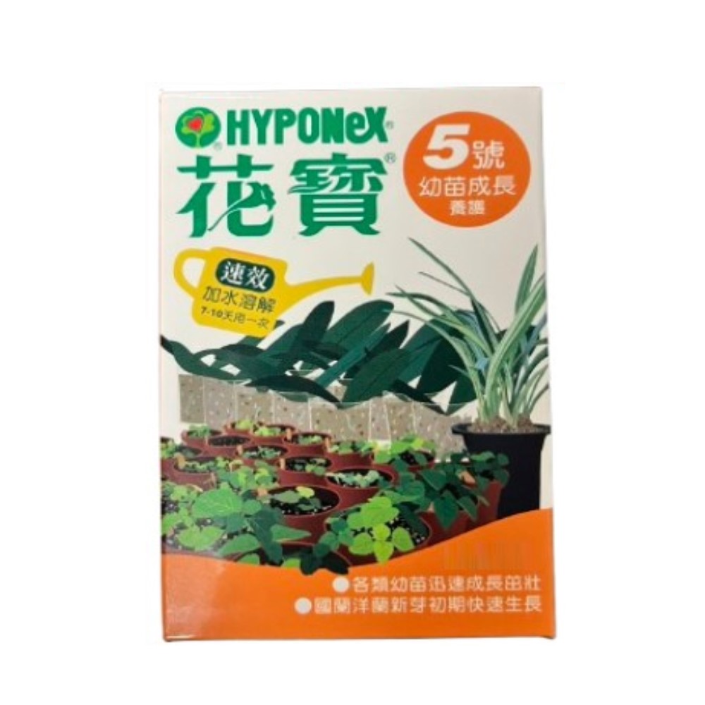【向花緣】花寶5號 幼苗成長養護 - 2kg