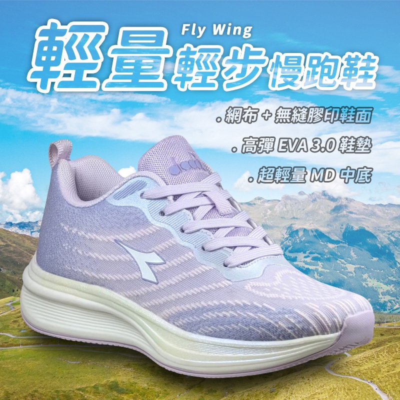 DIADORA迪亞多那 輕量輕步慢跑鞋 女運動鞋 女鞋 飛織 透氣 輕盈 彈性 吸衝 吸震 減壓 耐磨 抓地 卡其 紫, , large