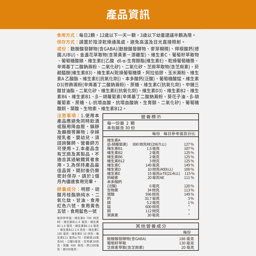 【FJ豐傑生醫】全能膠囊-60顆/盒(22種營養素補給ｘ全家人保健), , large