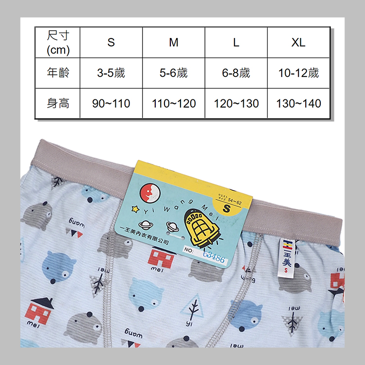 狐狸熊涼感男童平口褲S-63486-2件x4組, , large