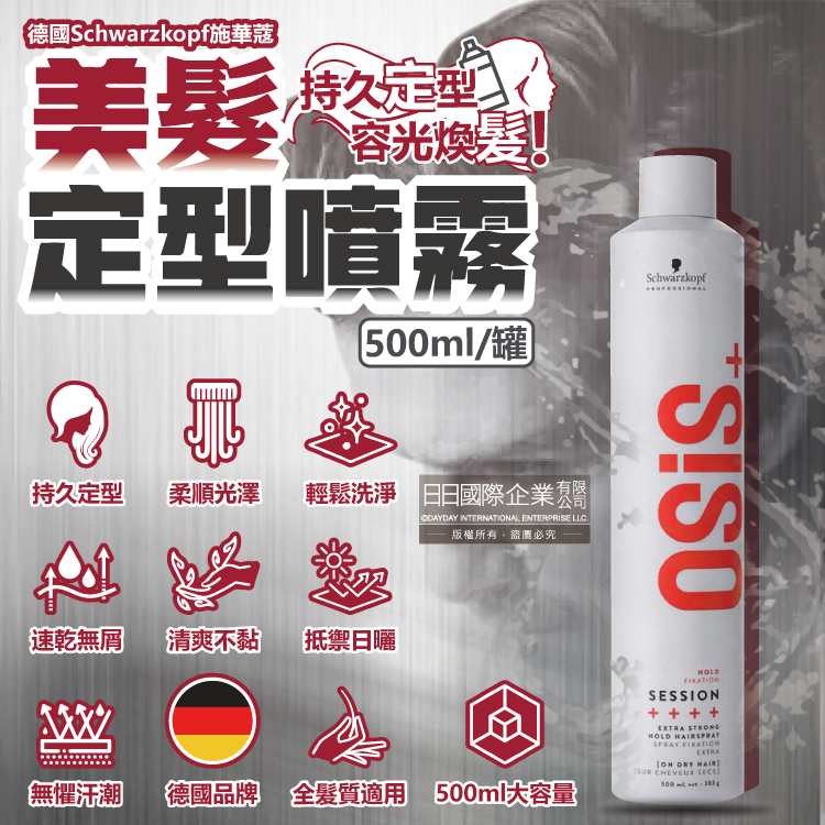 Schwarzkopf OSiS Session Vegan 500ml, , large
