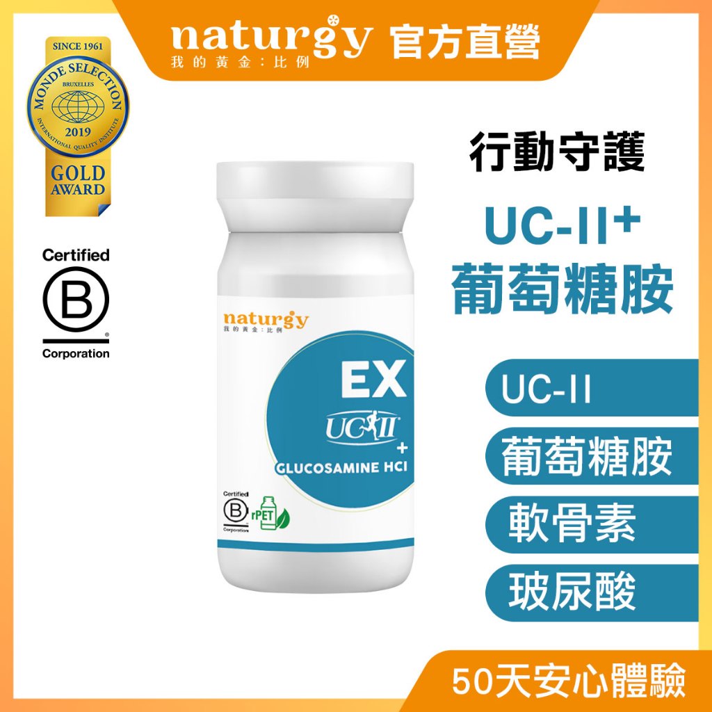 [naturgy]Collagen Joy Four-core Comprehensive Kickstarter, , large