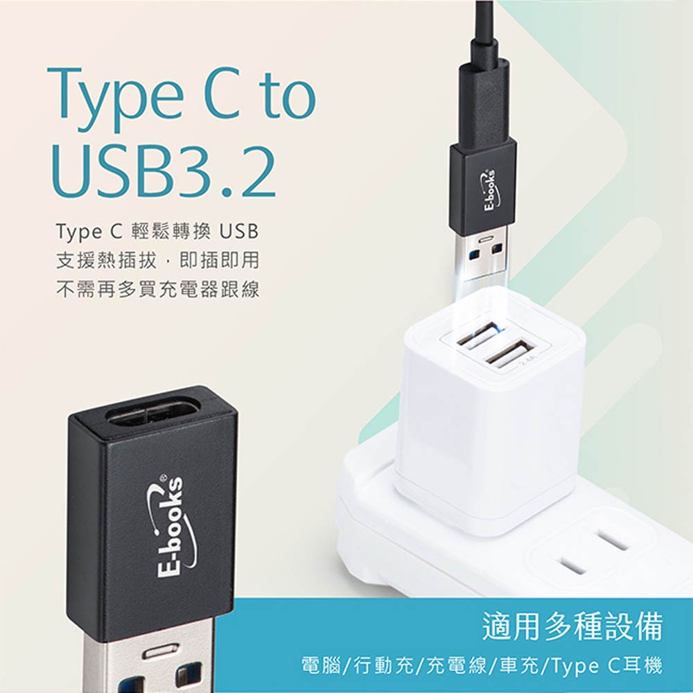 E-BOOKS XA25 Type-C轉USB 3.2高速轉接頭 支援5Gbps 熱插拔 傳輸充電二合一, , large