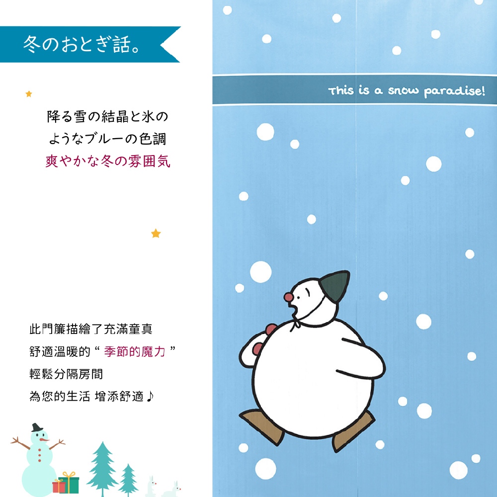 日本製【コスモ】長門簾《冰雪天堂》, , large