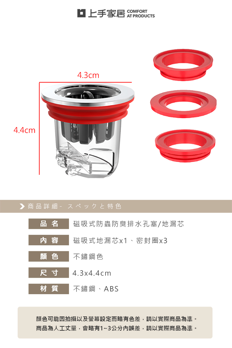 【上手家居】磁吸防臭地漏-贈3變徑圈 3款變徑圈(排水孔蓋/防臭落水頭/排水孔防臭/地漏防臭器/地排/地漏芯), , large