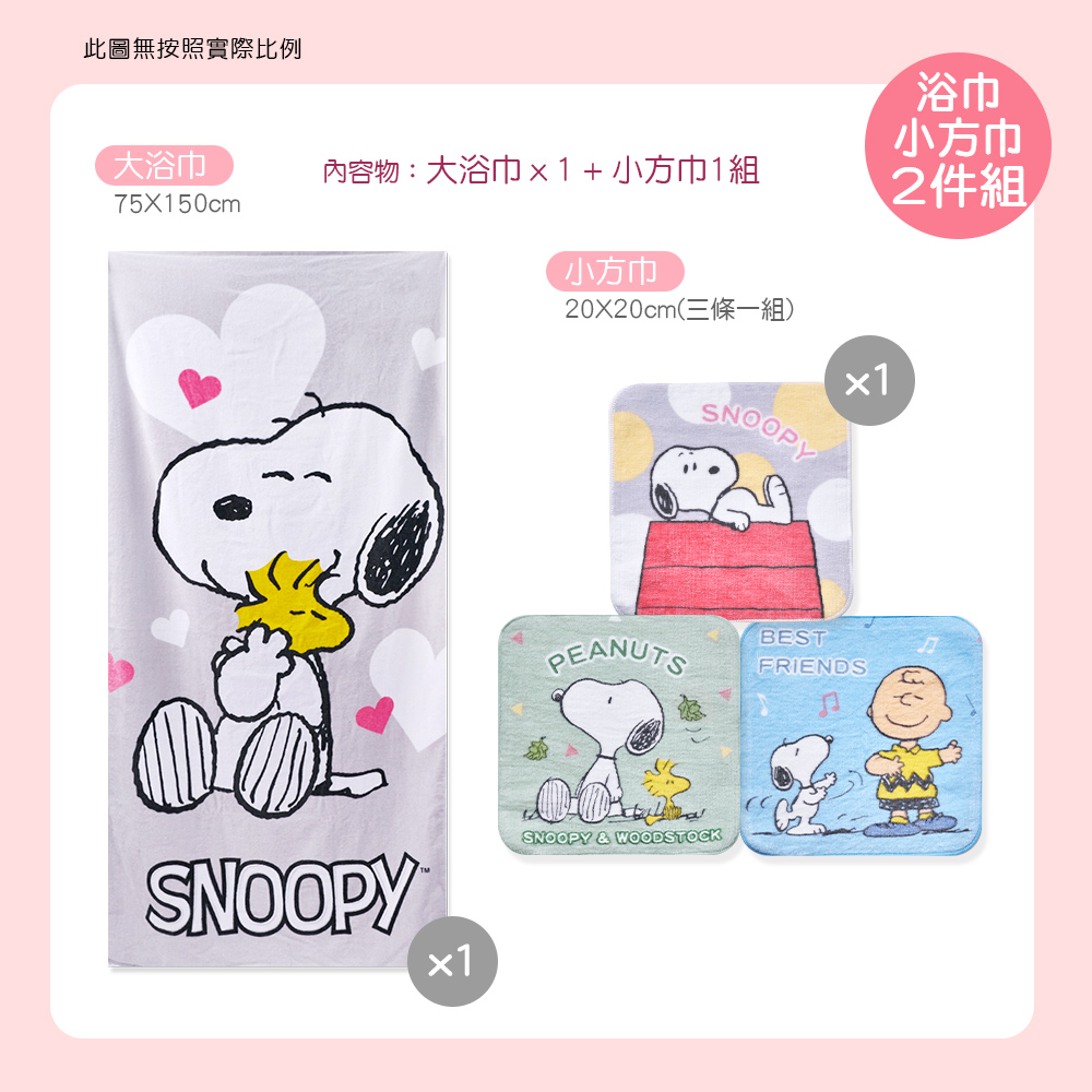 史奴比純棉大浴巾+小方巾 2件組(SN-DC004+SN-DI002)【旺達棉品】, , large