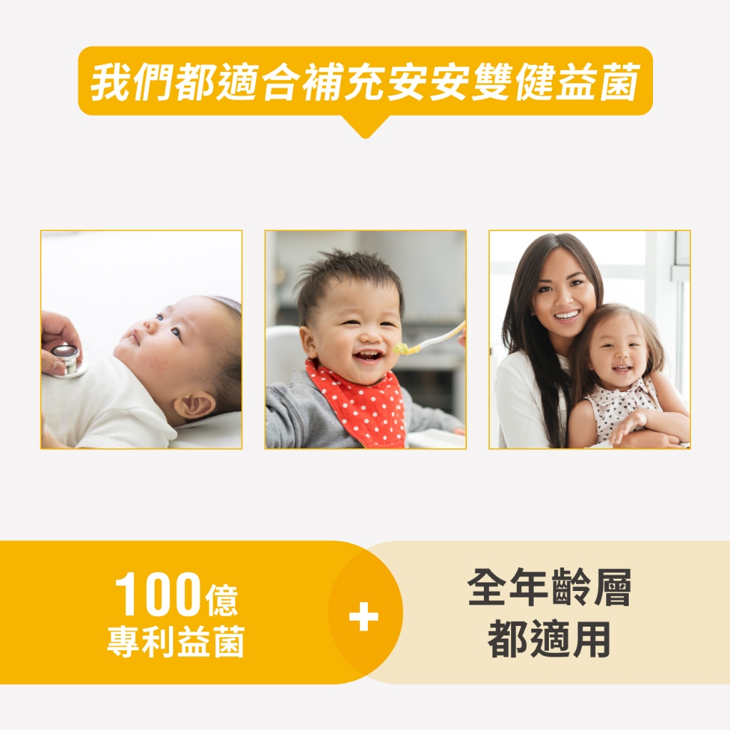 【DR.HSU】安安雙健益生菌 兒童保健改變細菌叢生態 30顆/盒, , large