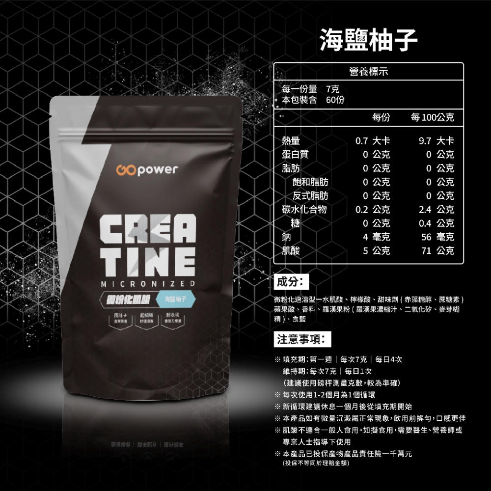 GOPOWER Creatine Salted Pomelo, , large
